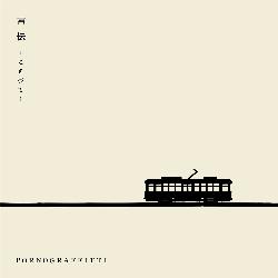 へゔんずべるのあるばむ Queens Public Library : Album
